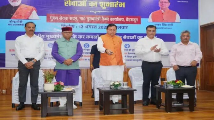 Digital Uttarakhand App launch