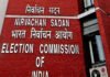 EC to Announce Bihar Election Schedule Today Election Commission of India