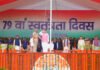 CM Pushkar Singh Dhami Leads 79th Independence Day Celebrations in Dehradun Pushkar Singh Dhami Independence Day