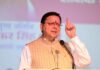 CM Dhami Vows Crackdown on Exam Cheats in State Pushkar Singh Dhami