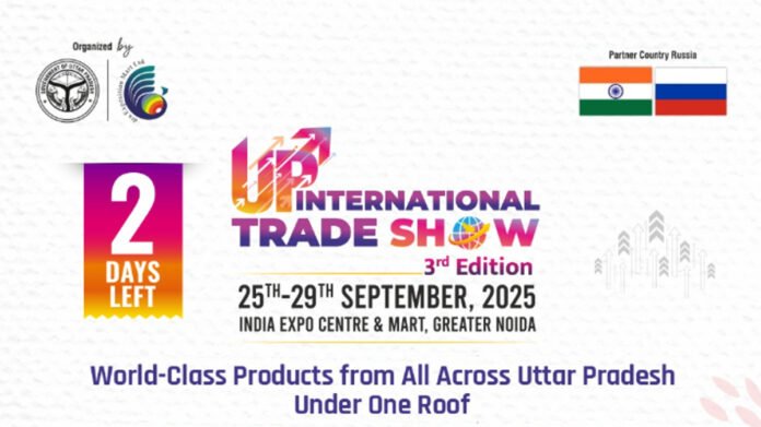 Uttar Pradesh International Trade Show 2025