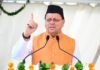 Chief Minister Dhami Greets Public on Hindi Diwas CM Pushkar Singh Dhami