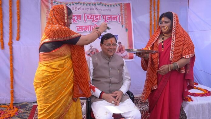 Pushkar Singh Dhami celebrates Bhai Dhooj in Tanakpur Pushkar Singh Dhami celebrates Bhai Dhooj in Tanakpur