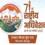 ABVP 71ᵗʰ National Convention To Begin In Dehradun ON Nov 28 ABVP national convention 2025