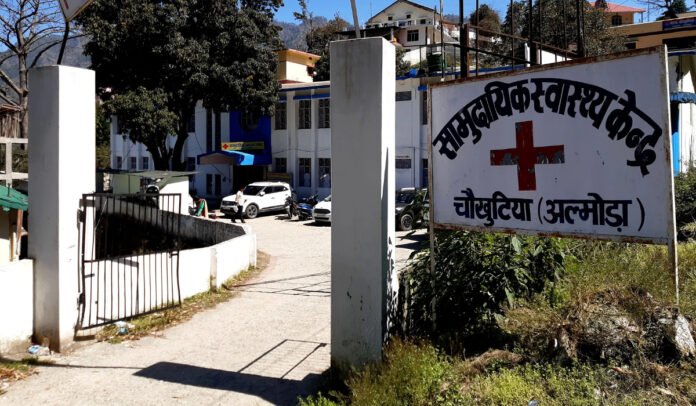 Chaukhutia hospital in Almora